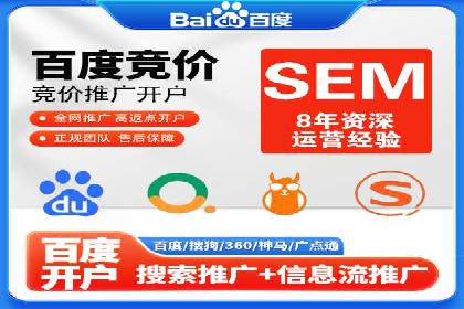 探索SEM外包公司如何助力中小企业网络营销